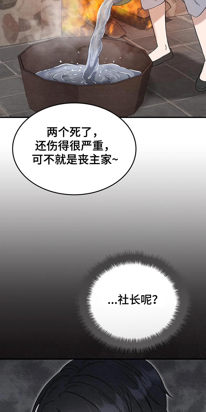 第34话24