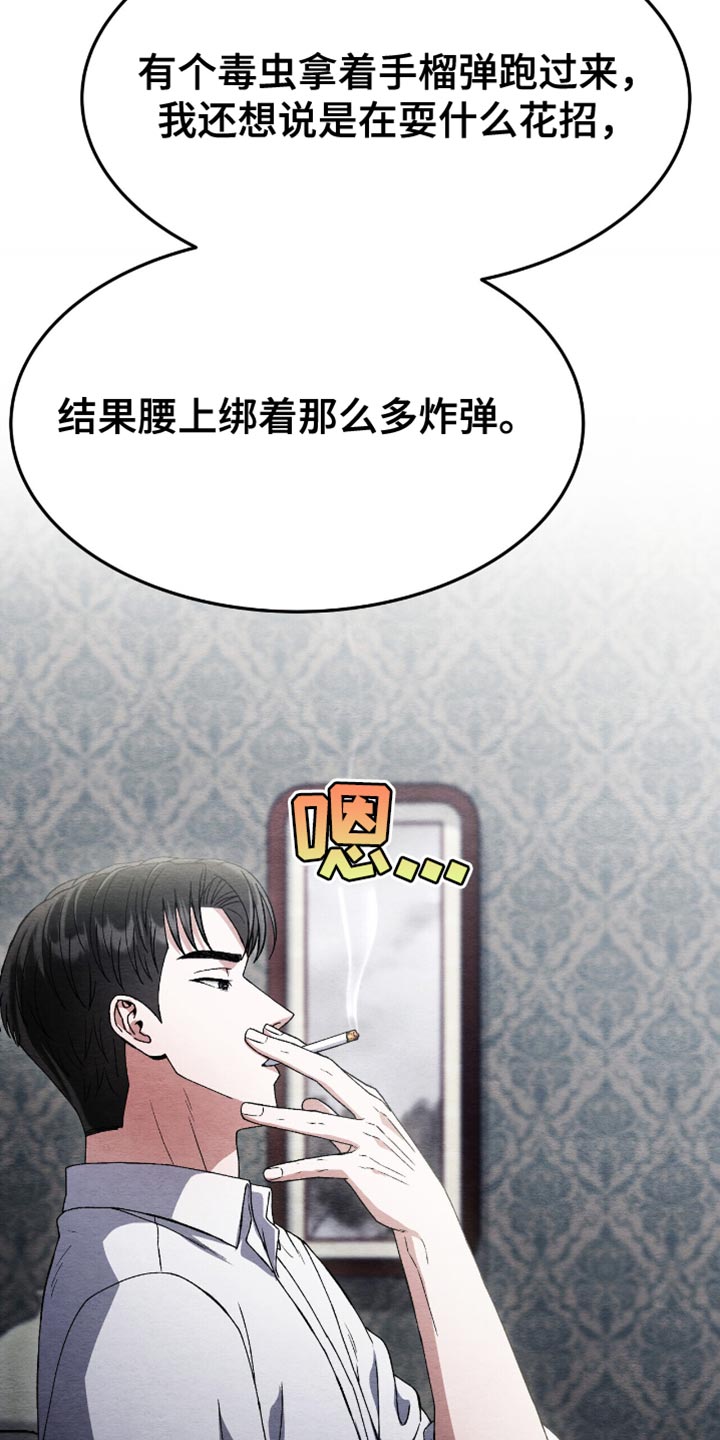 第85话12
