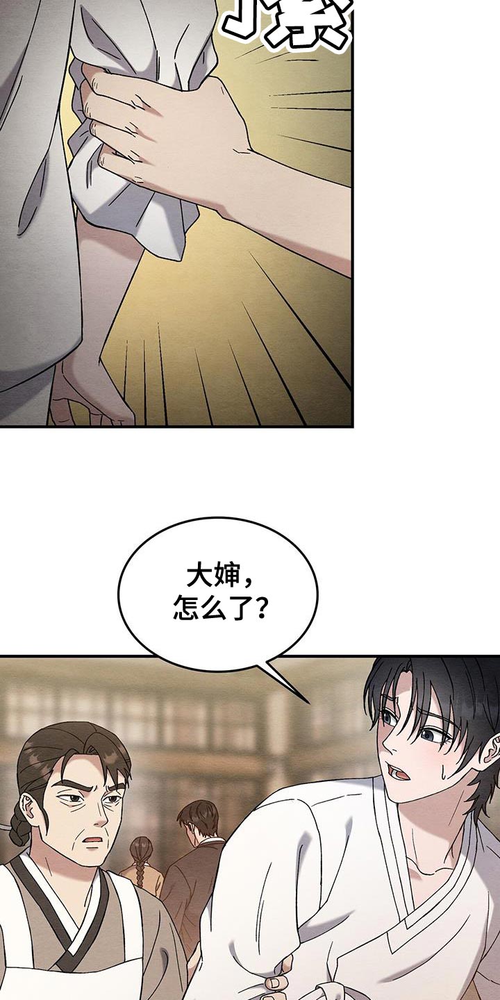 第34话16