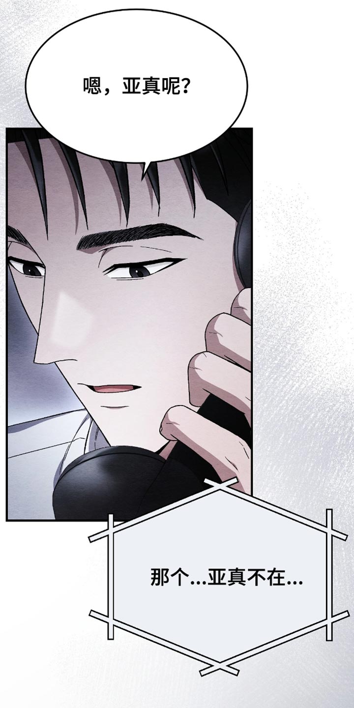 第69话23