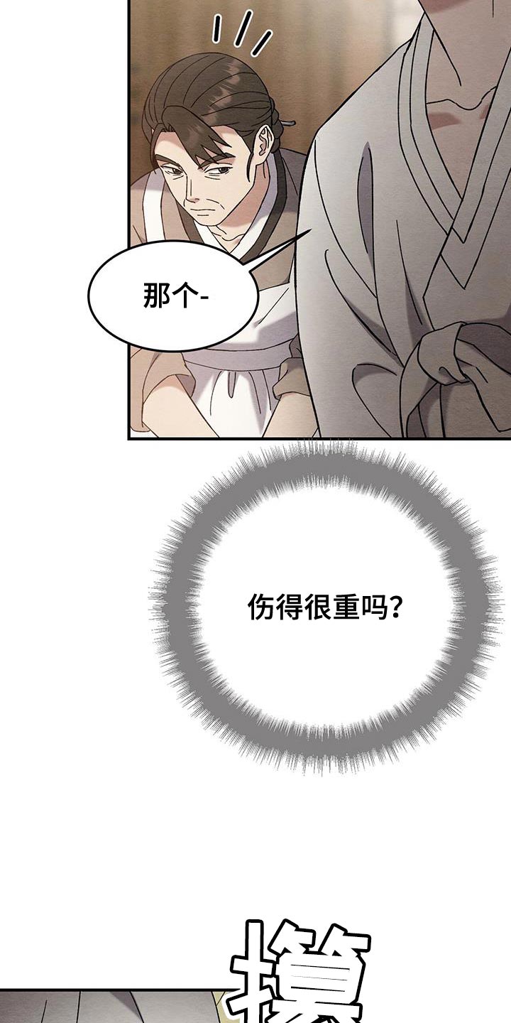第34话15