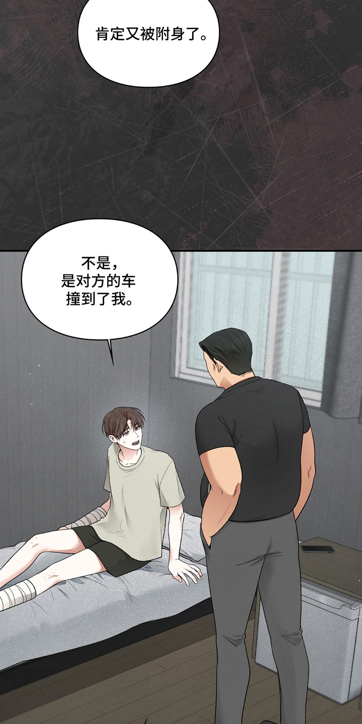 第8话5