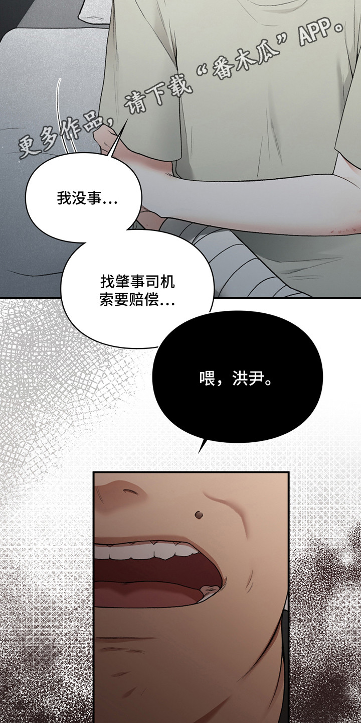 第8话7