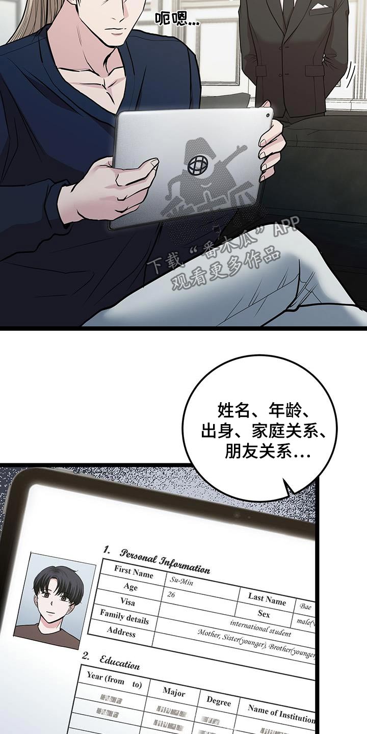第26话21