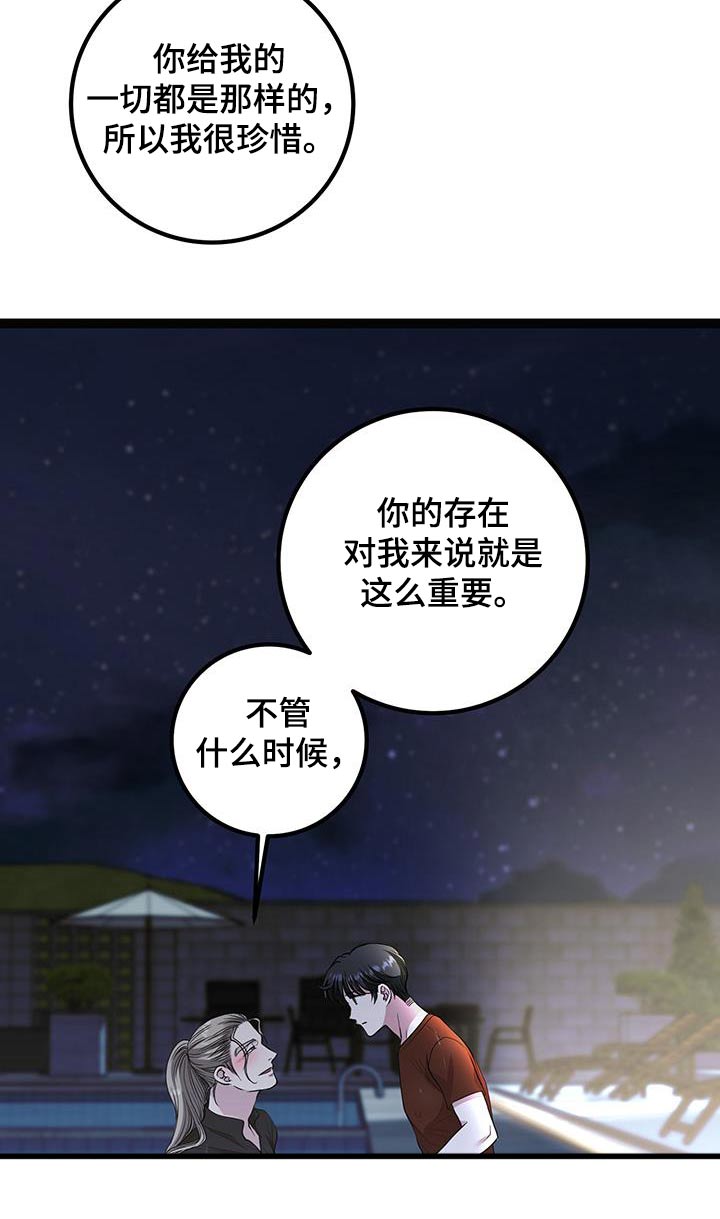 第32话9