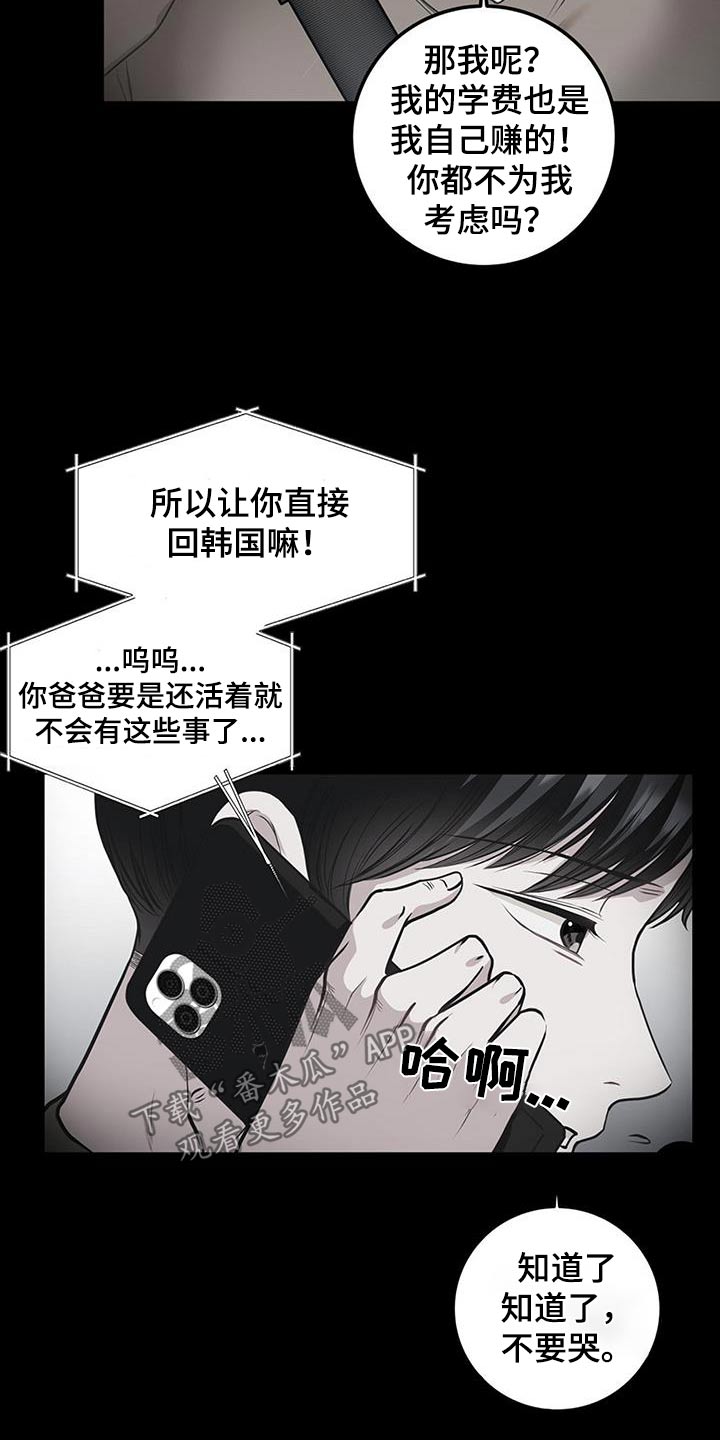 第32话12
