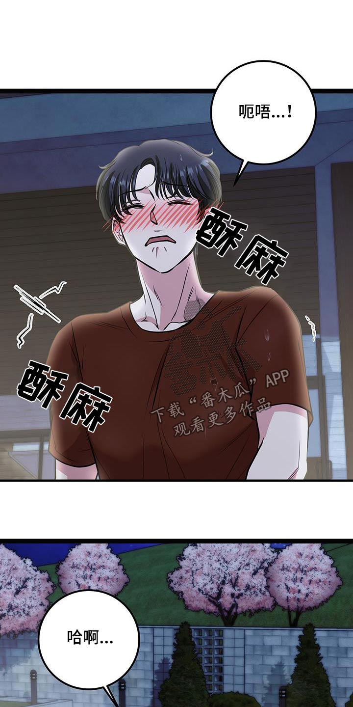 第32话4