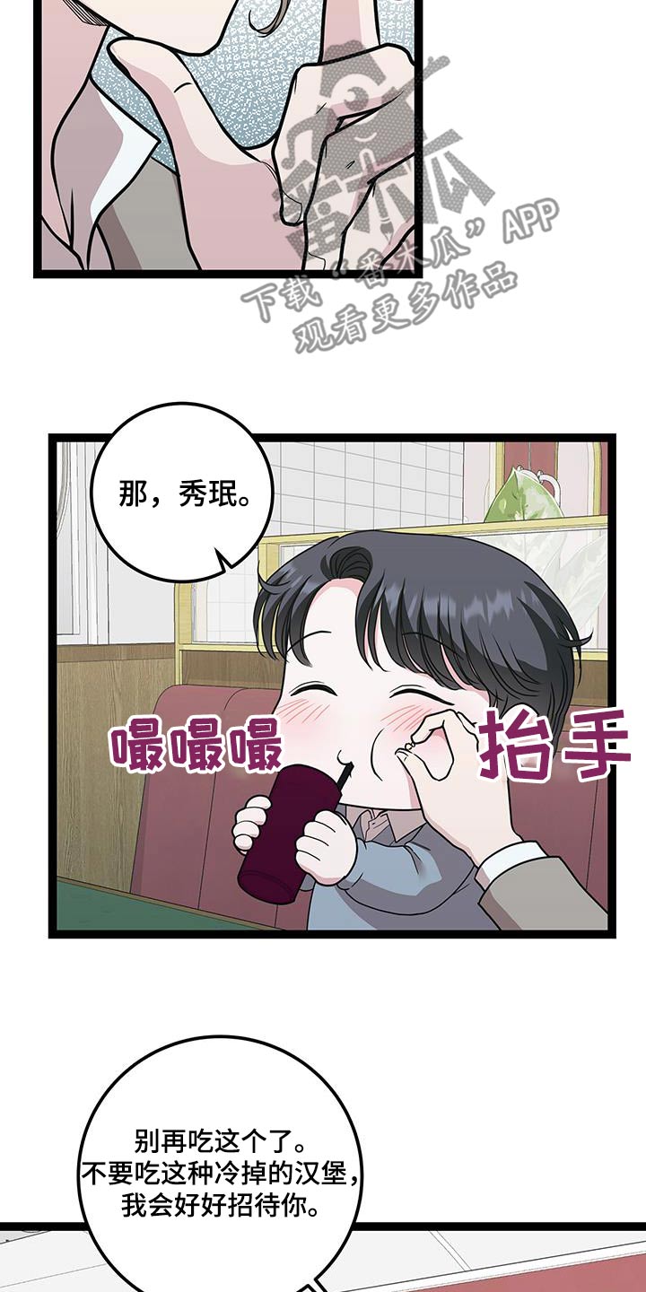 第41话19