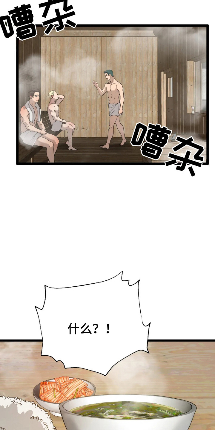 第22话17