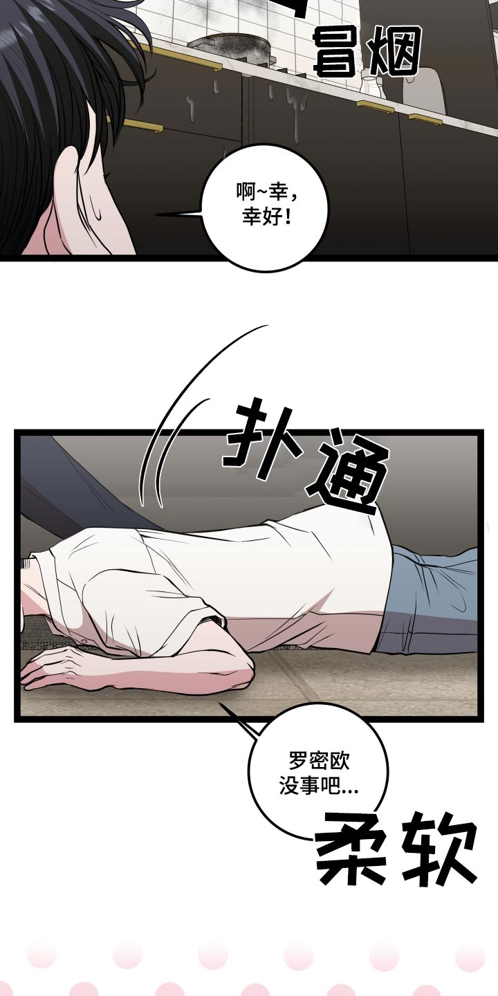 第58话20
