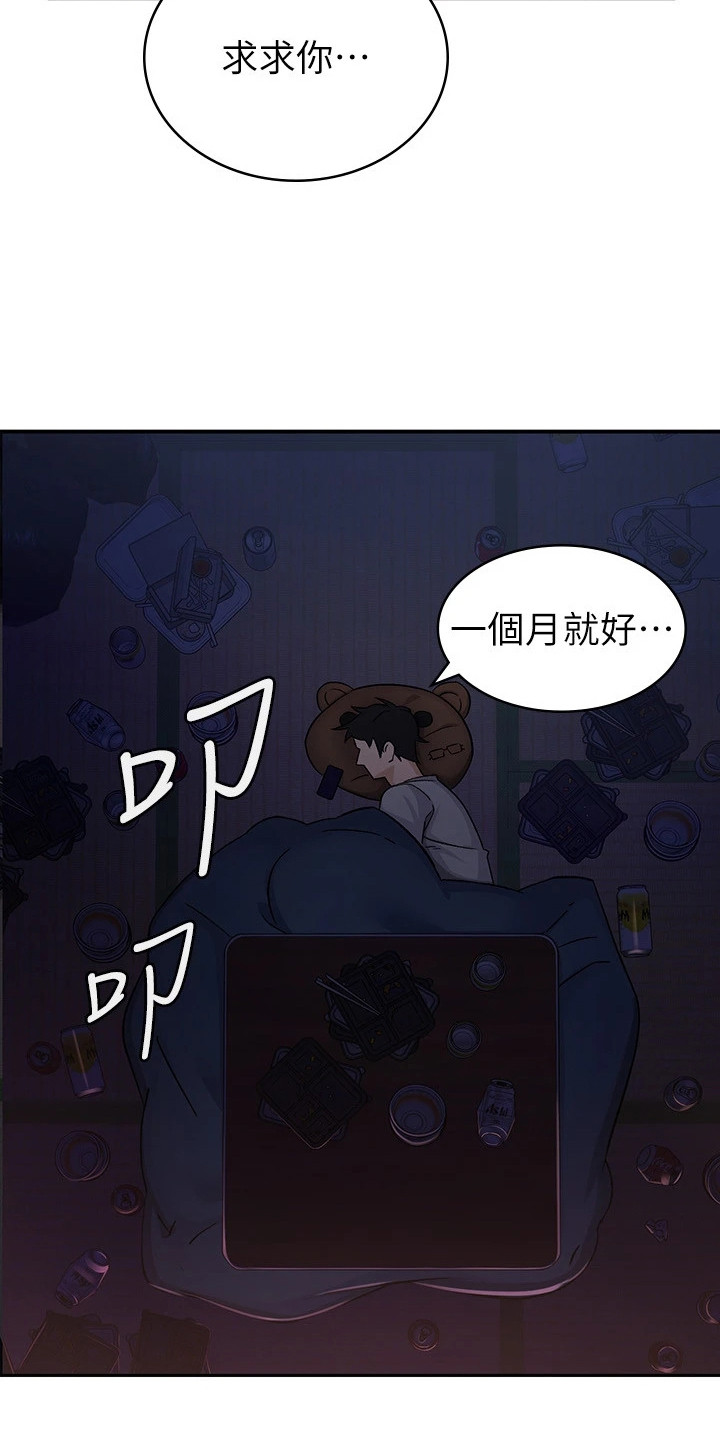 第2话14