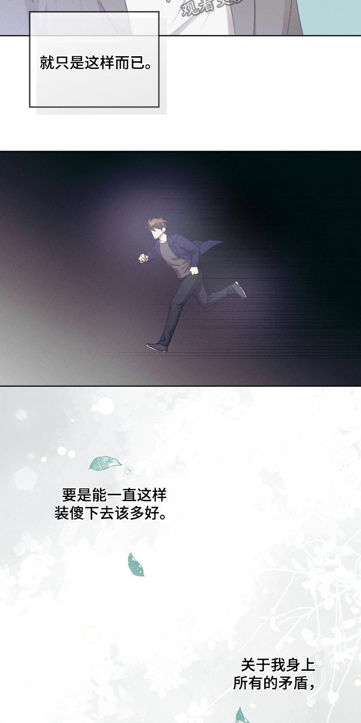 第67话5
