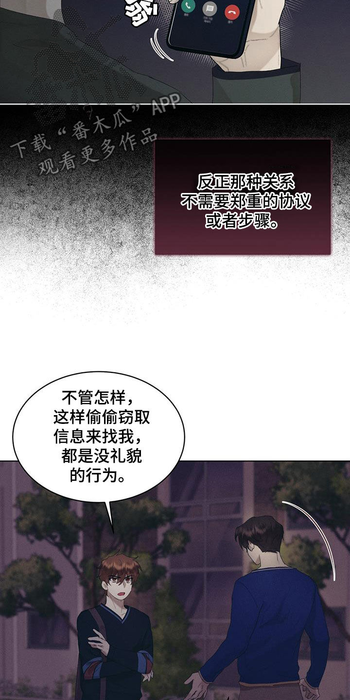 第20话5