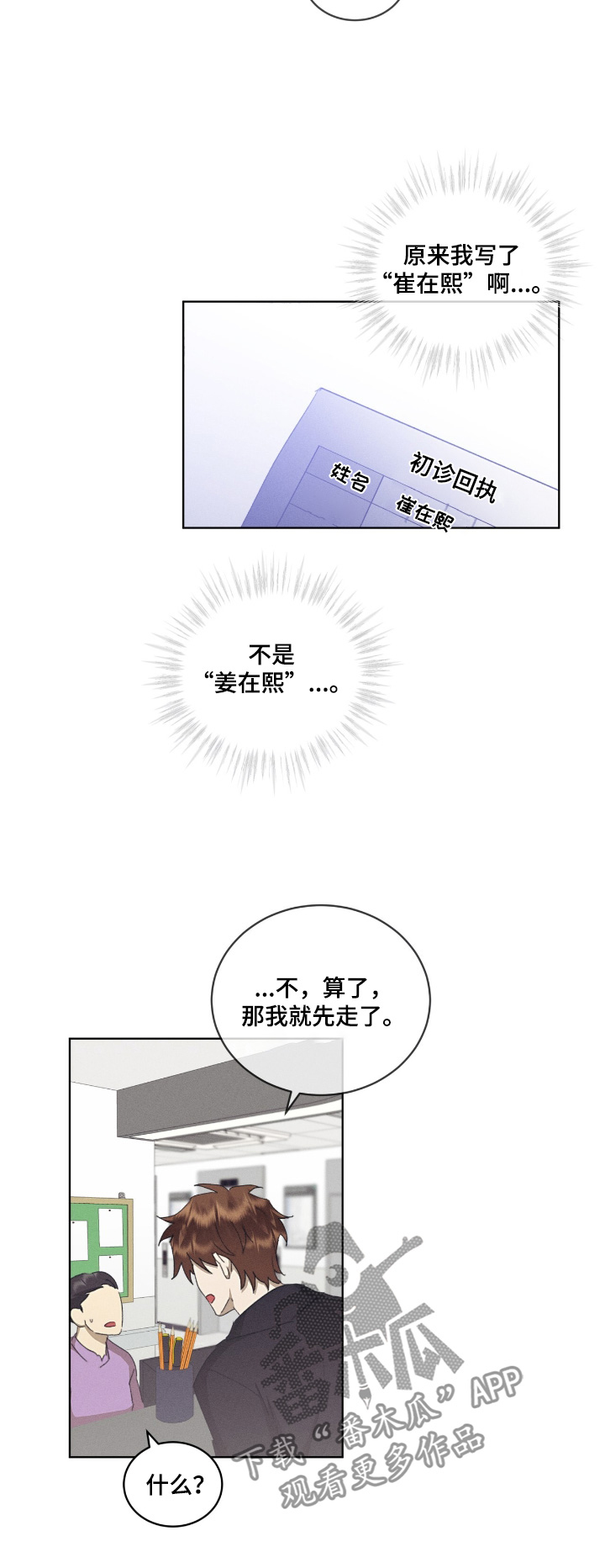 第72话19