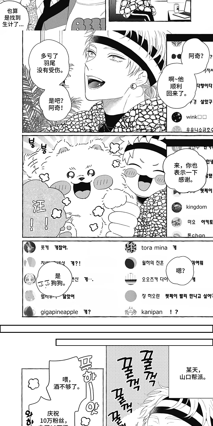 第3话4