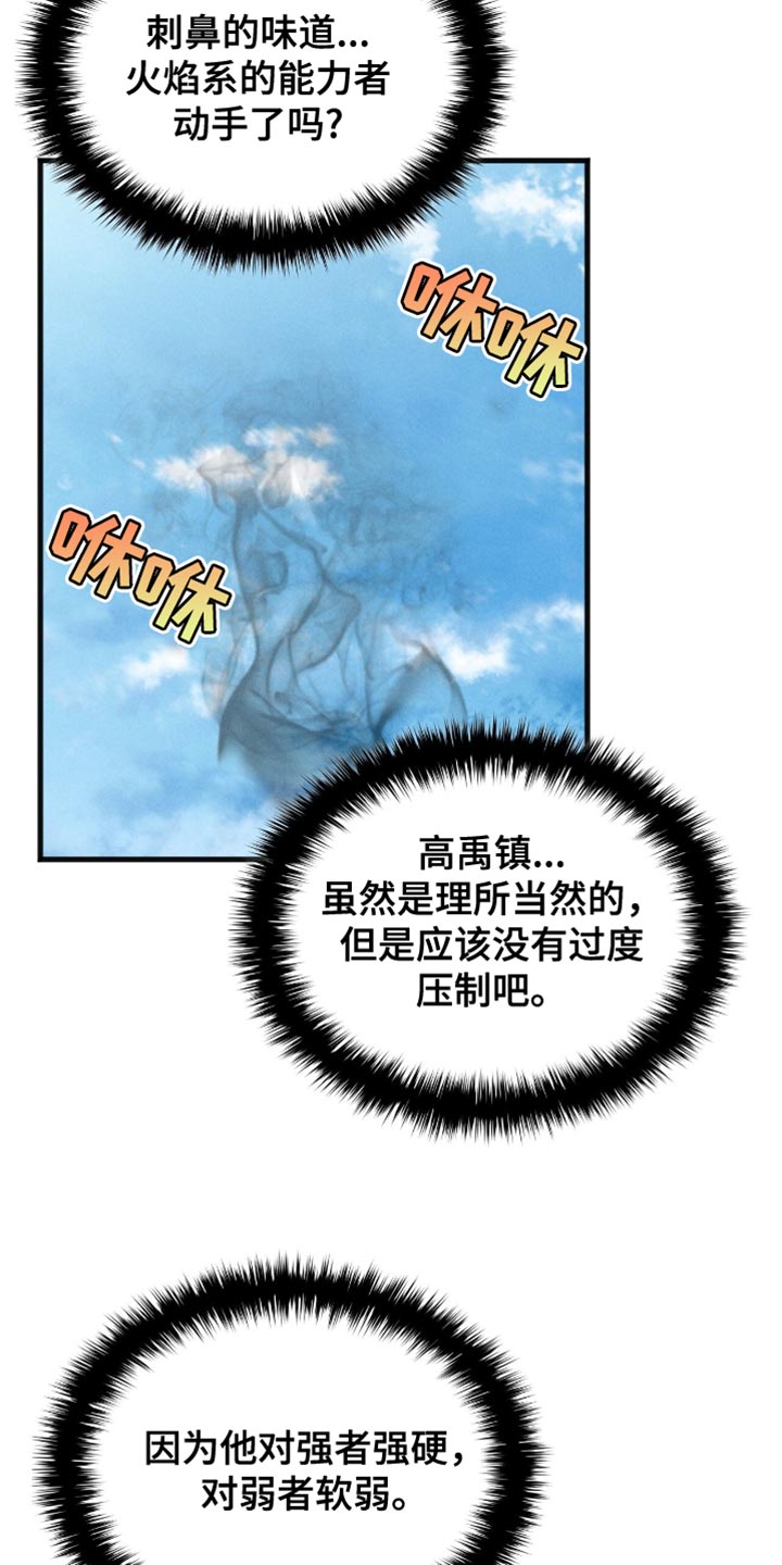 第54话20