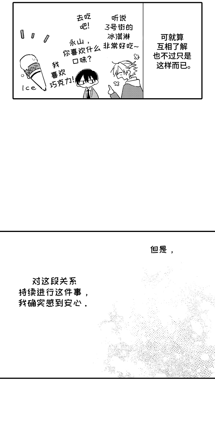 第10话2