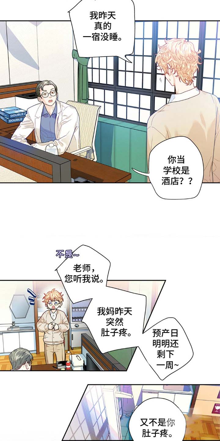 第3话8