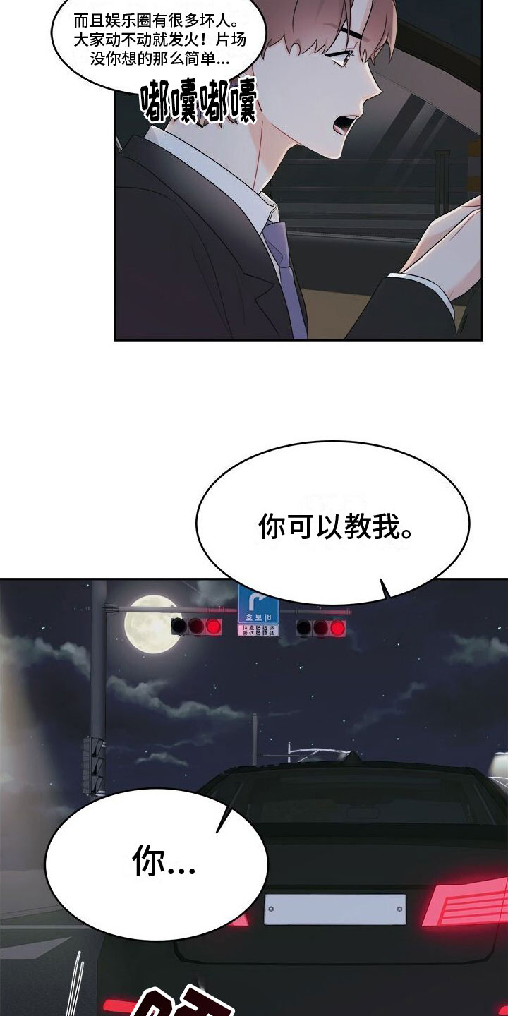 第7章：生气12