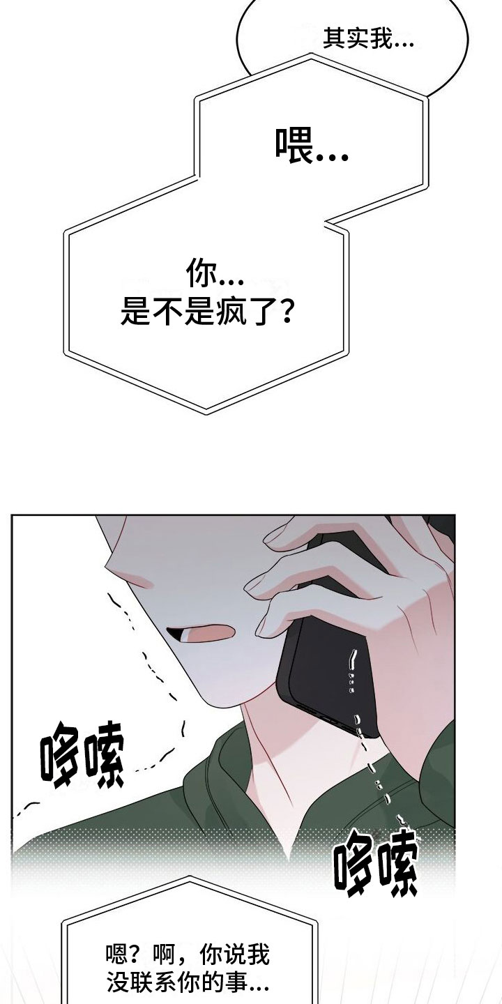 第17章：发热期14