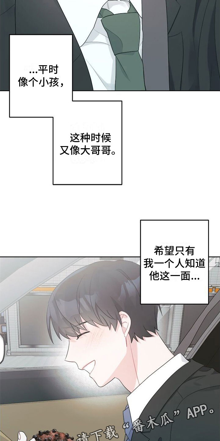 第12章：越来越喜欢24