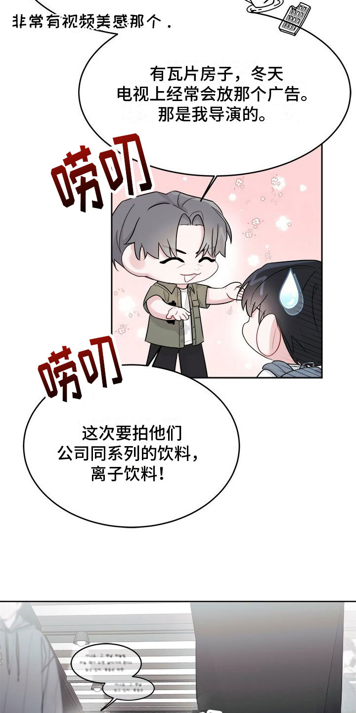 第5章：广告邀约13