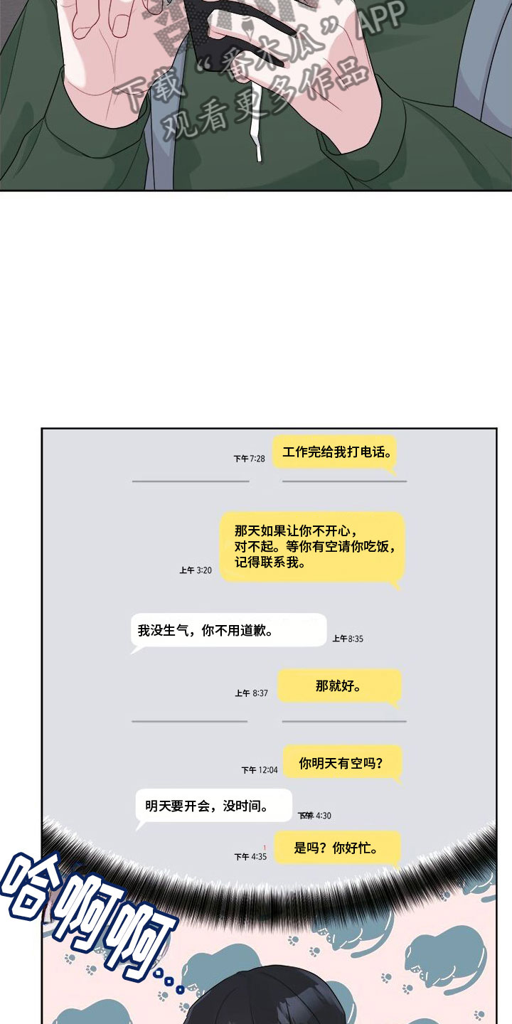 第15章：失联17