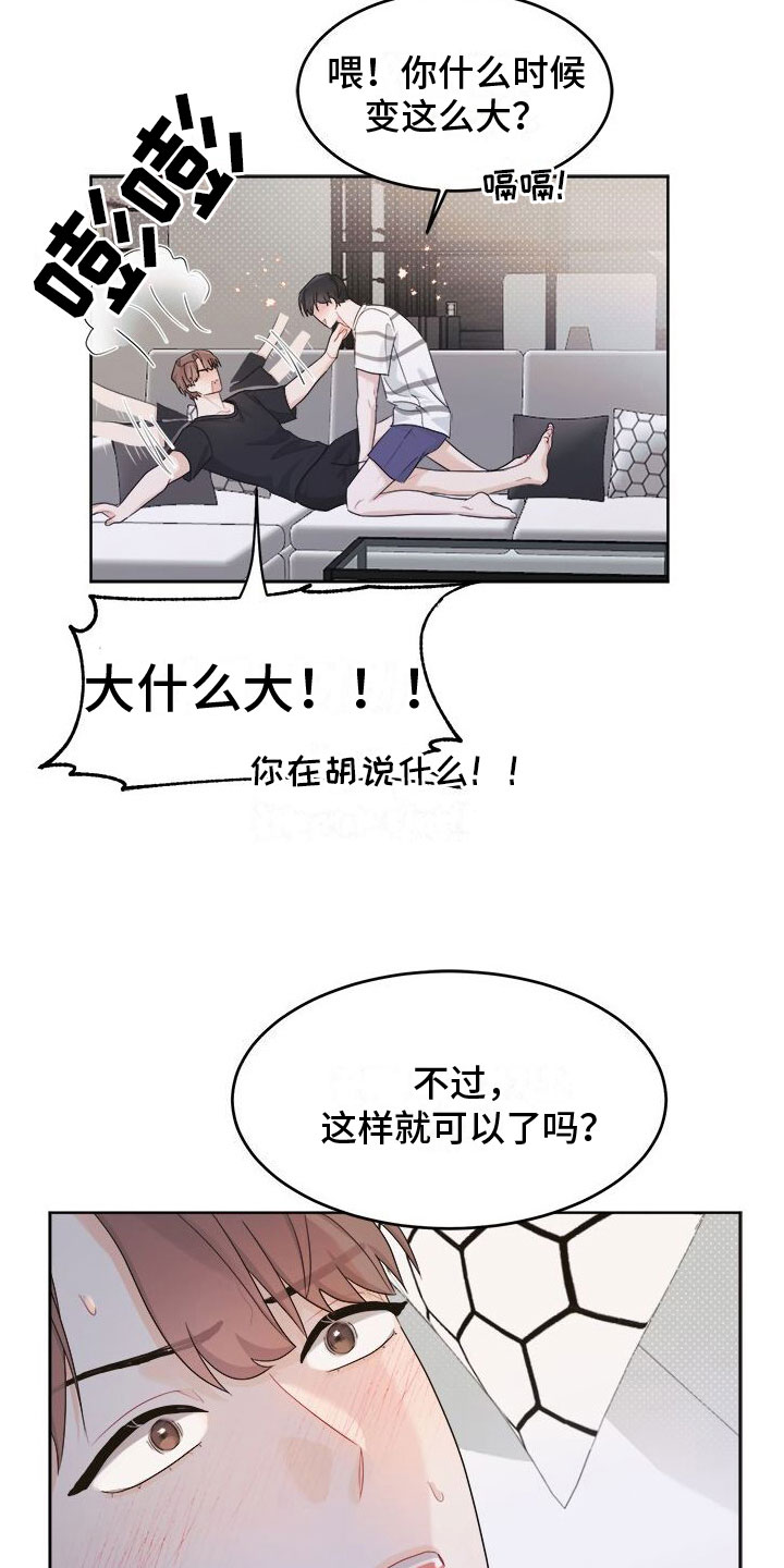 第8章：醉了12