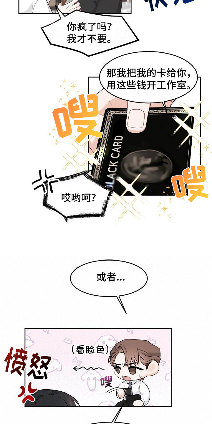 第6章： 不是现在8