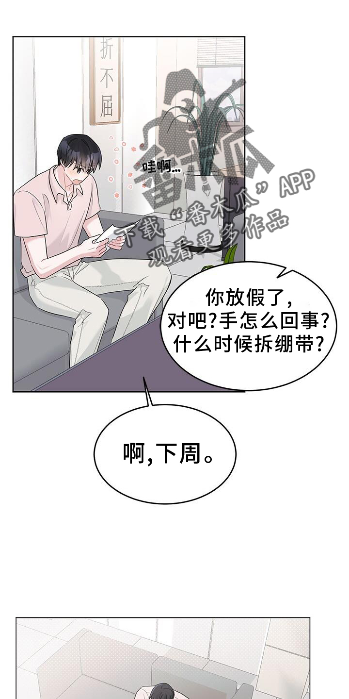 第24章：亲戚7