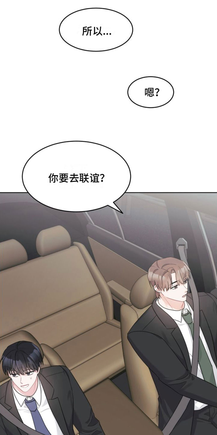 第14章： 联谊18