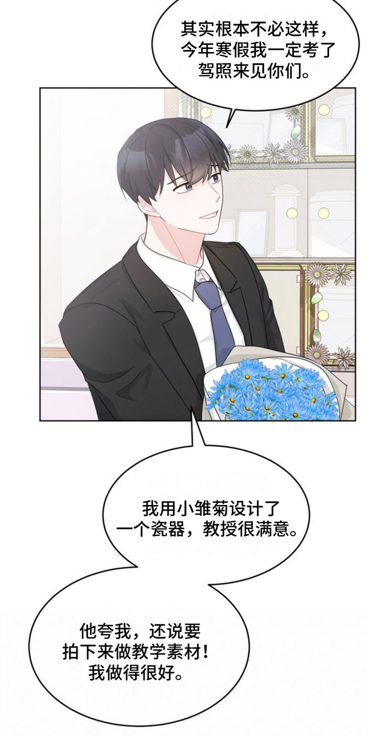 第13章：祭拜26