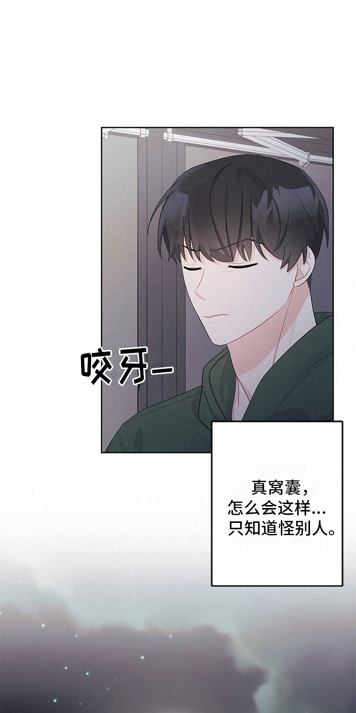第20章：需要钱11