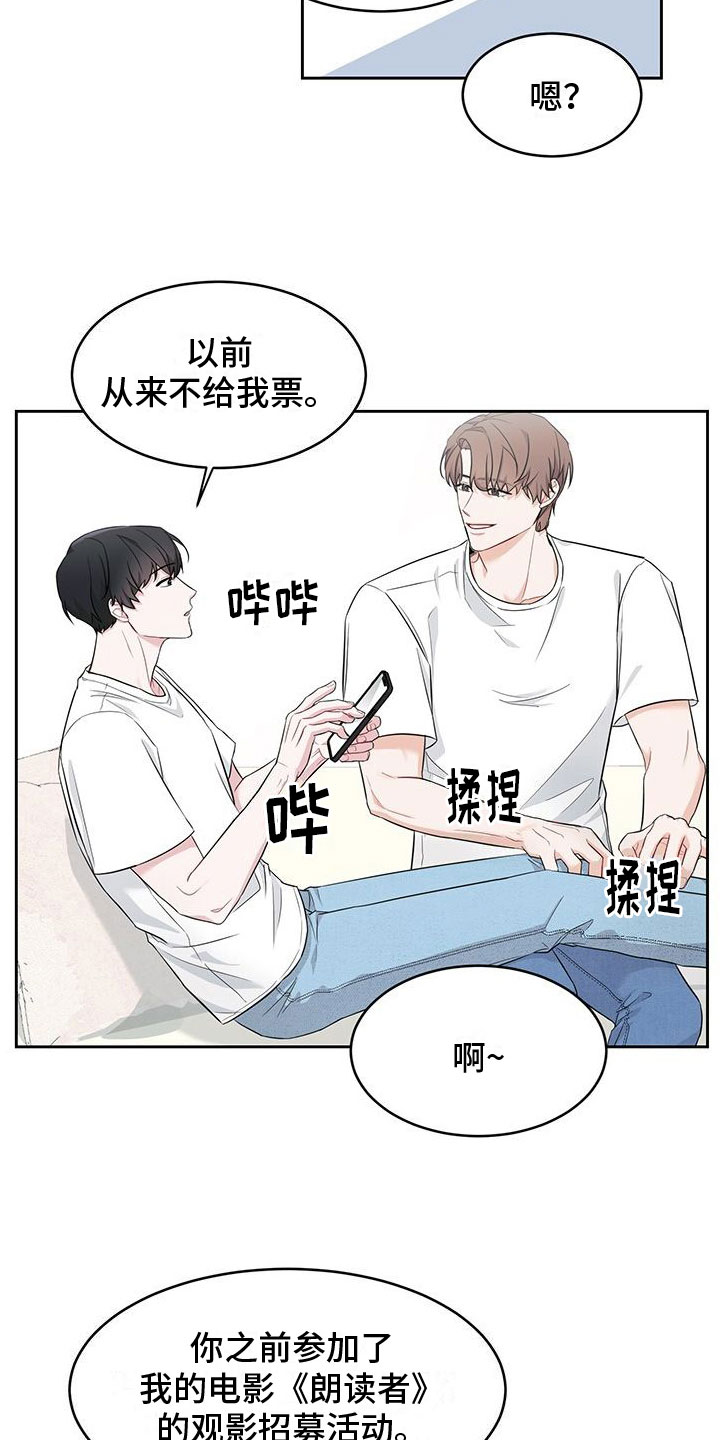 第2章：粉丝11