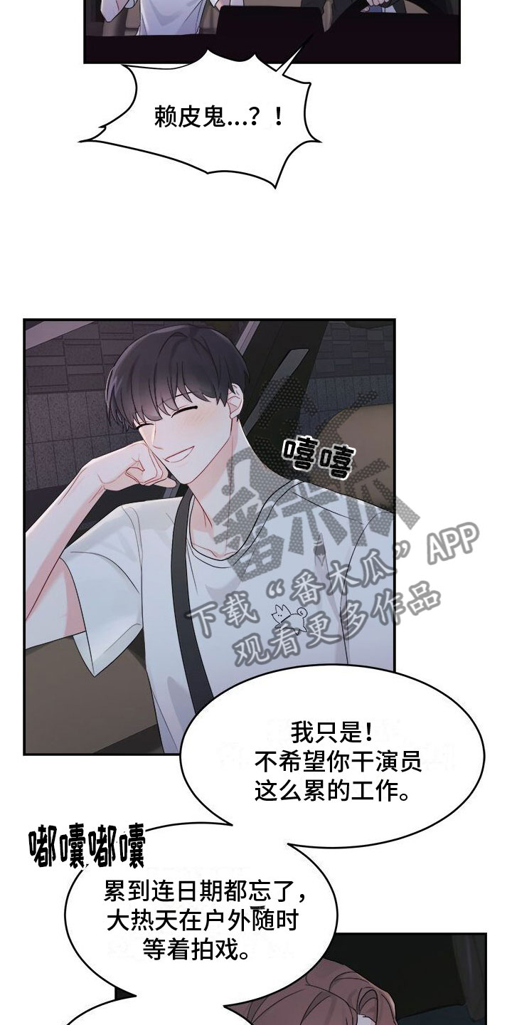 第7章：生气11