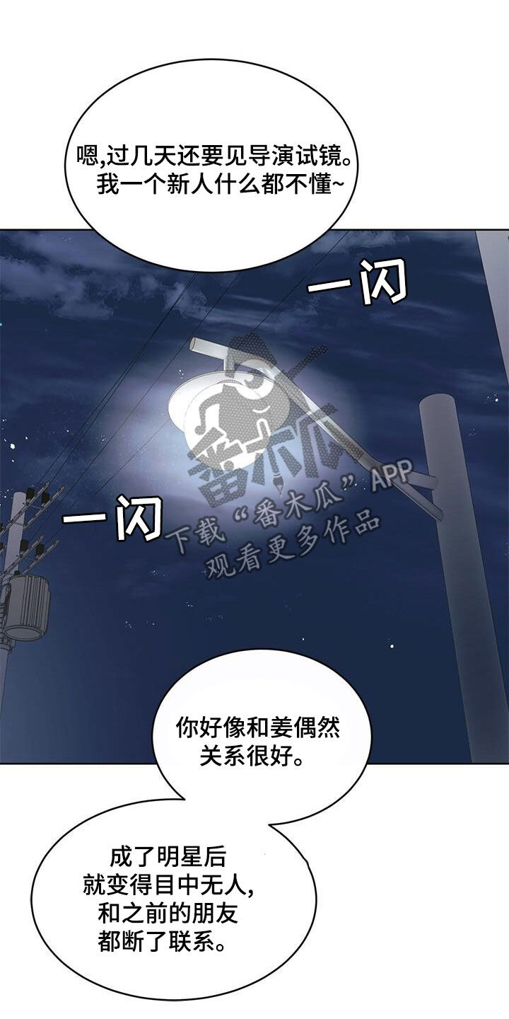 第25章：好奇16