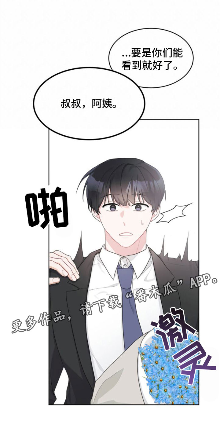 第13章：祭拜27