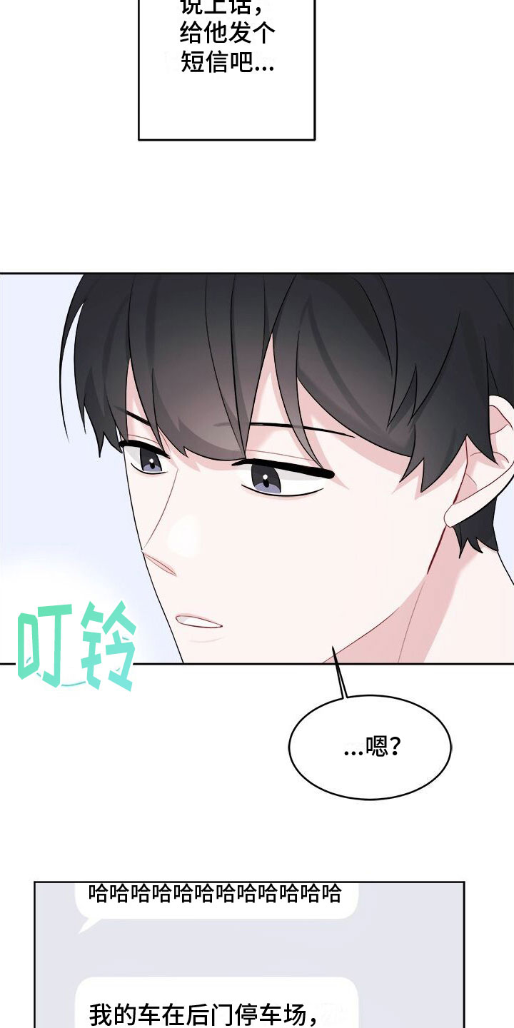 第6章： 不是现在27