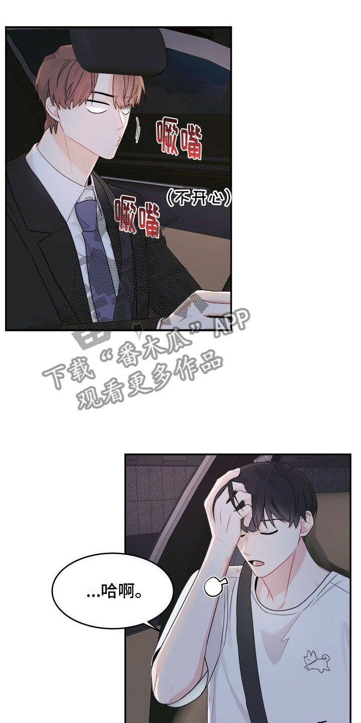 第7章：生气21