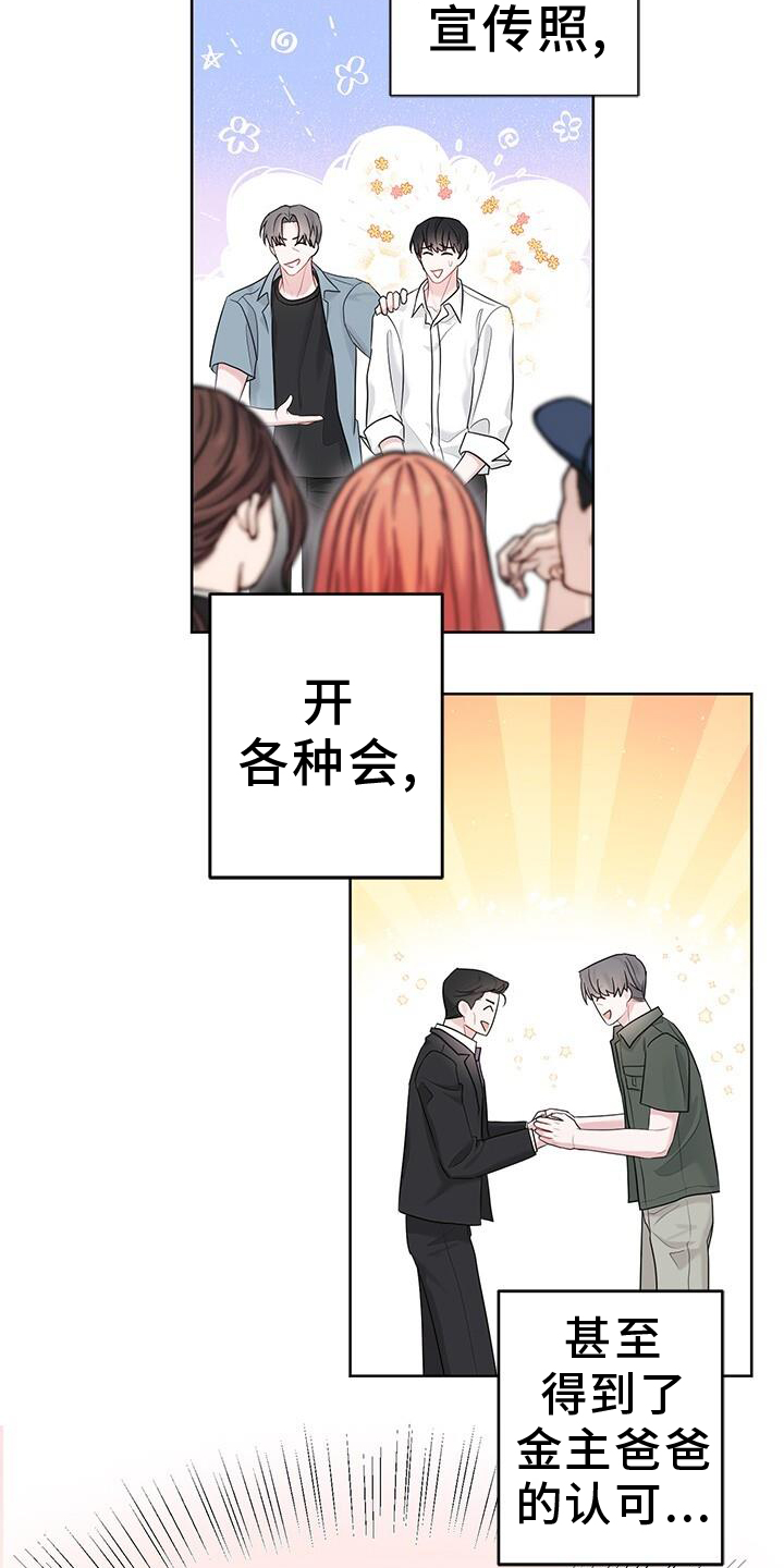第24章：亲戚12