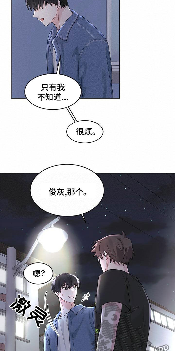 第25章：好奇21