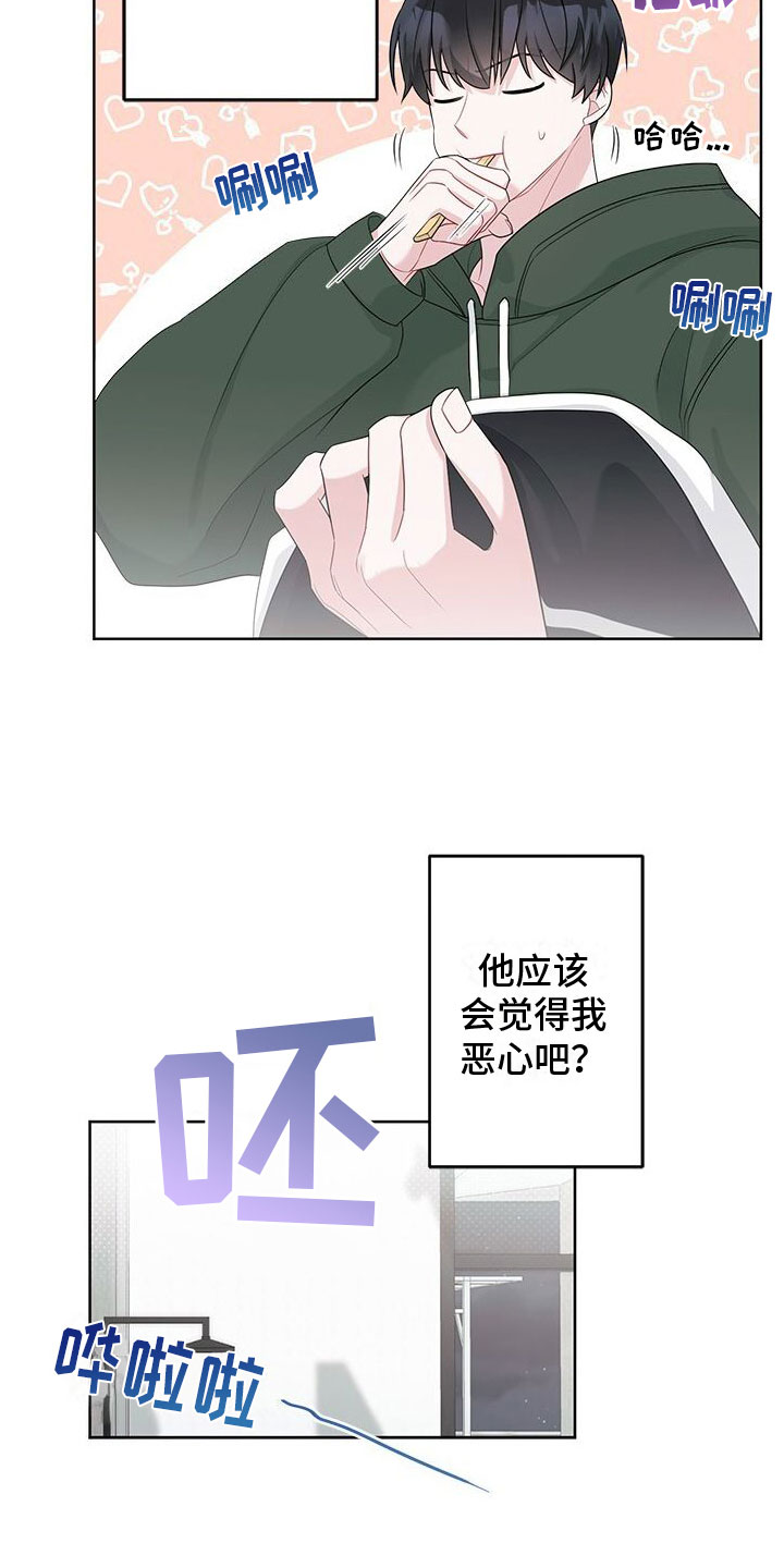 第19章： 幻想5