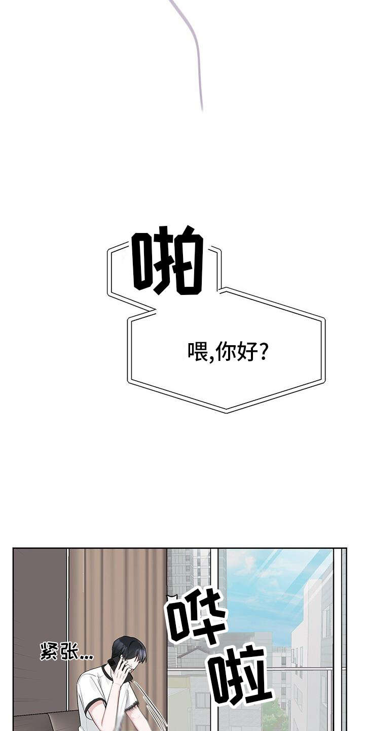 第21章：电话6