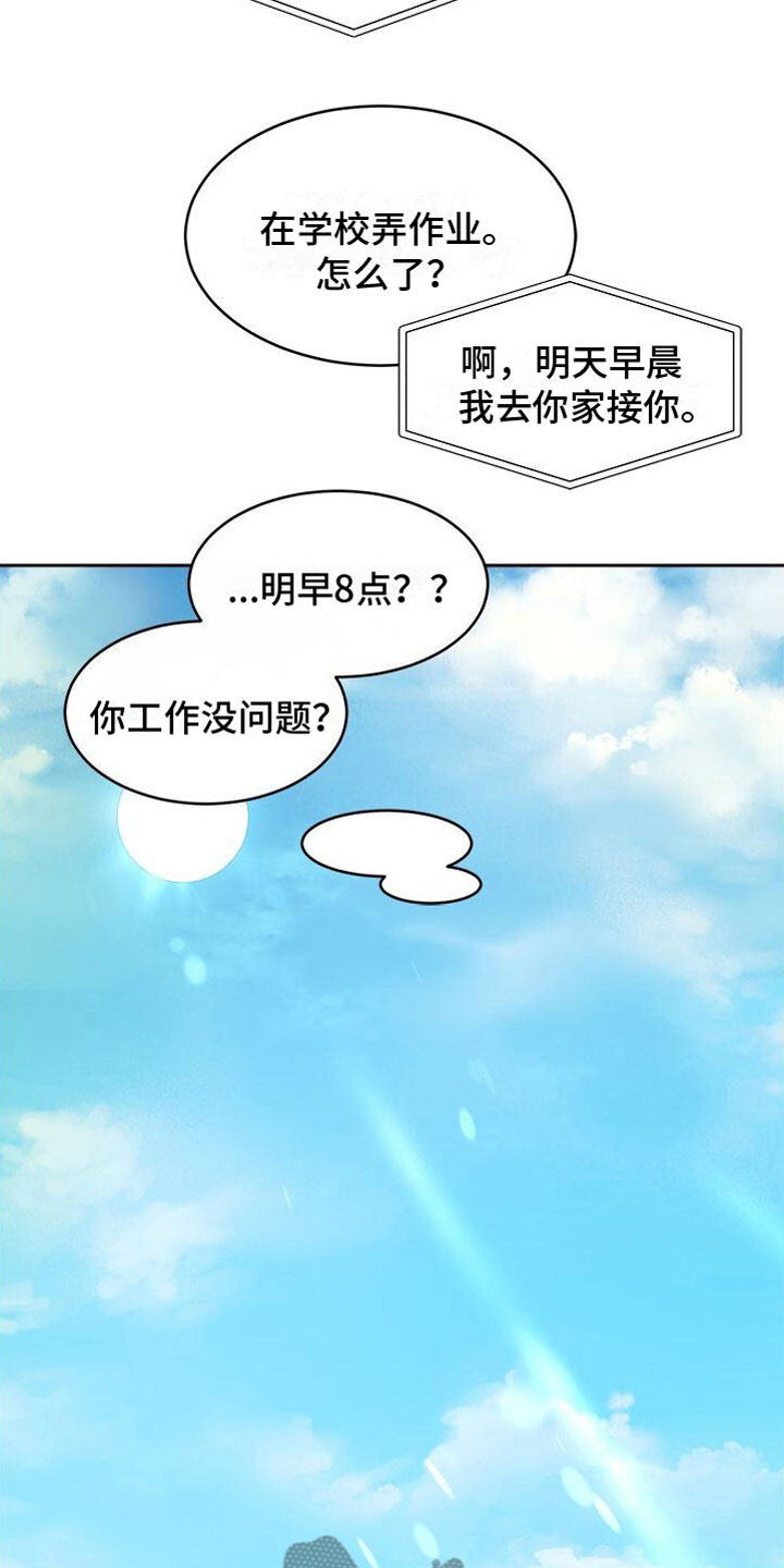 第12章：越来越喜欢13