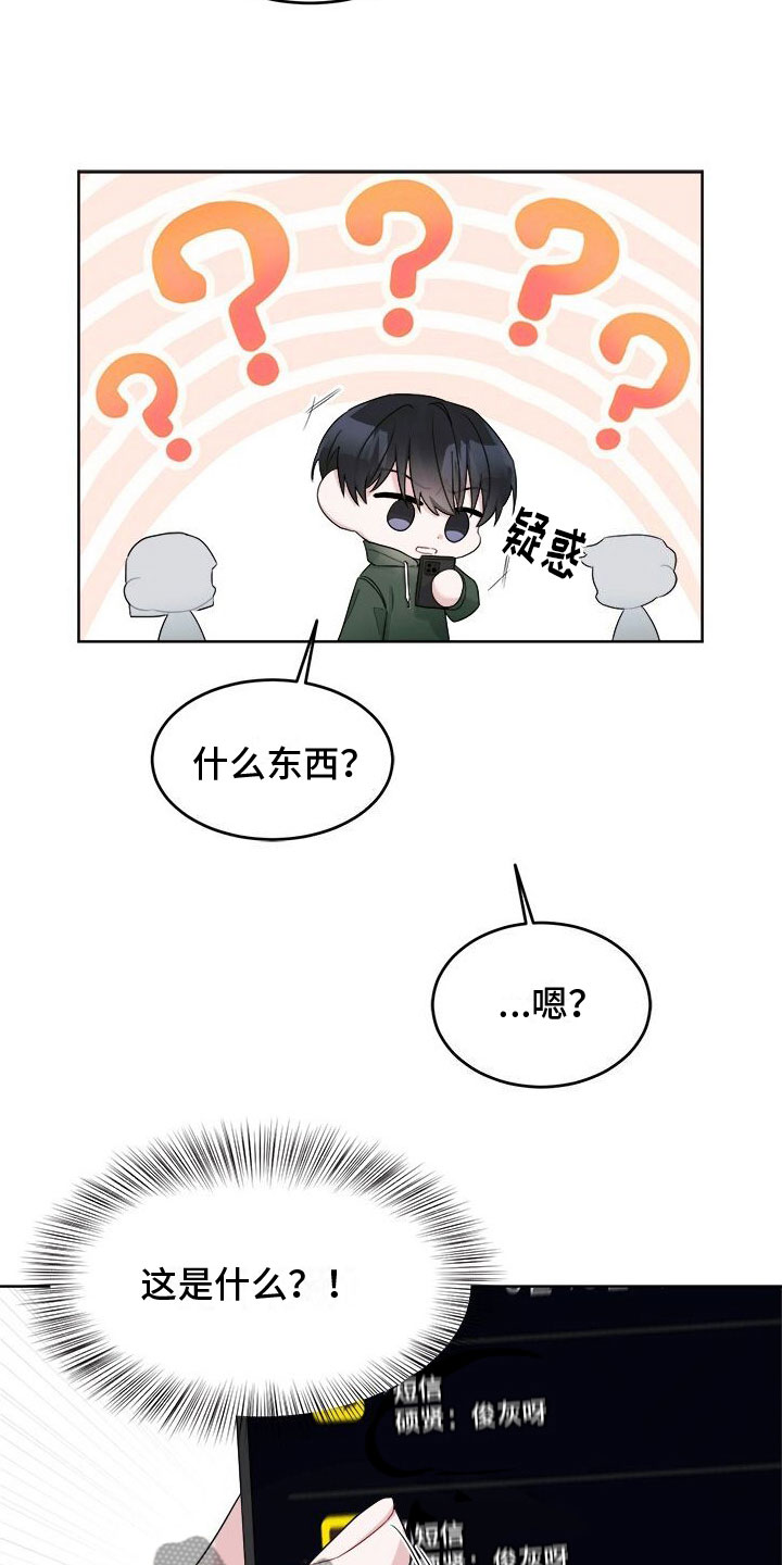 第16章：礼物7