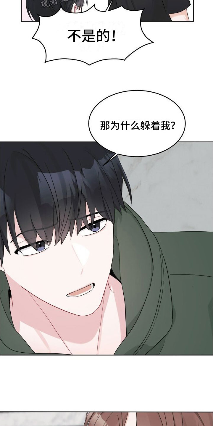 第18章：别想了13