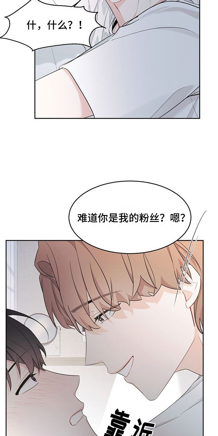 第2章：粉丝21