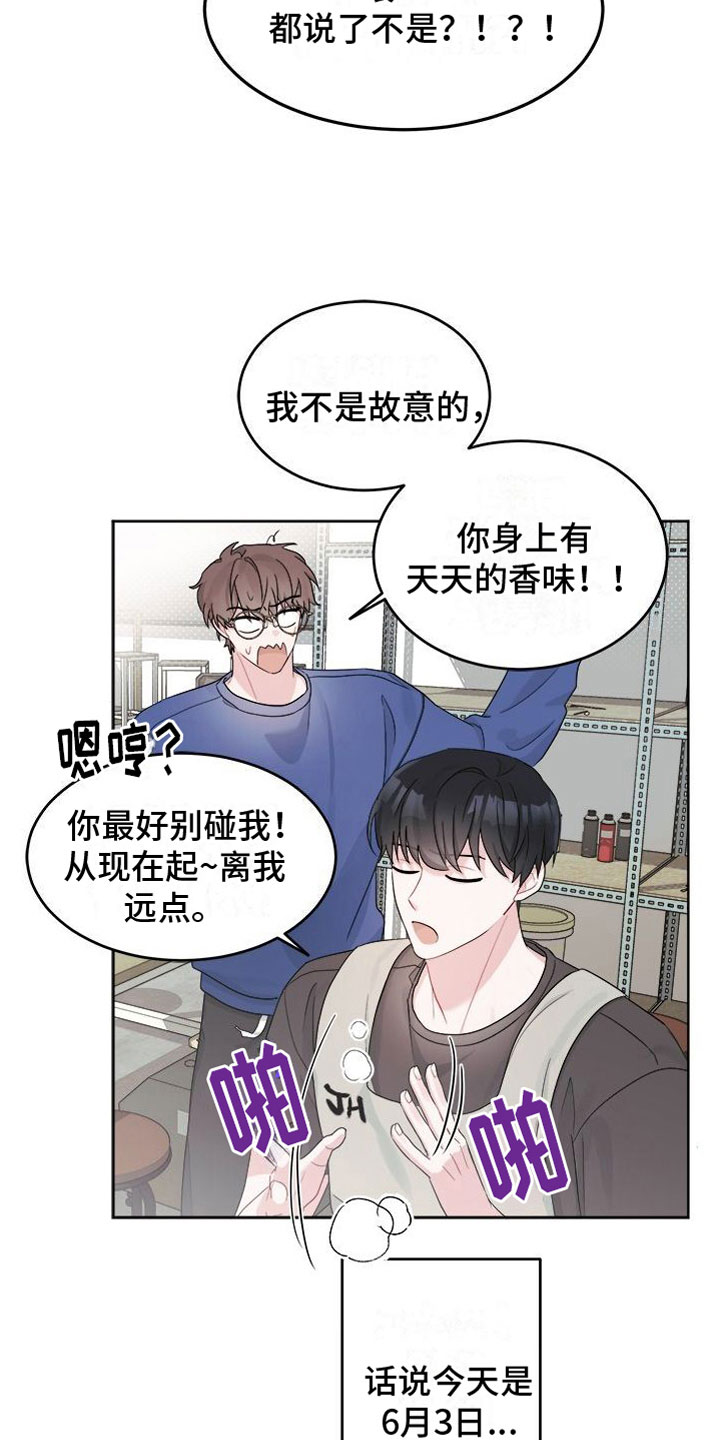 第12章：越来越喜欢9