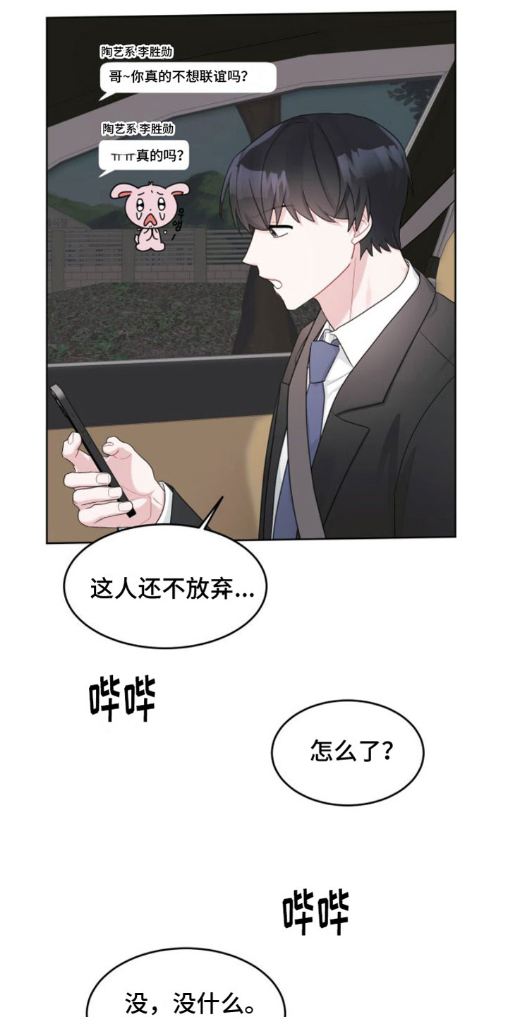 第14章： 联谊11