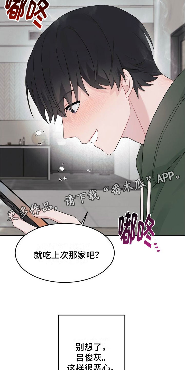 第18章：别想了25